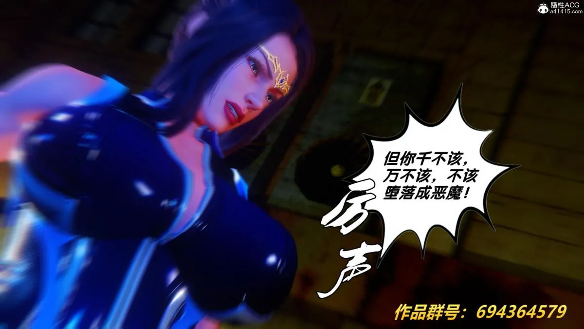 [3D]奴隶契约之女神战士 - 36(完结) - page 24