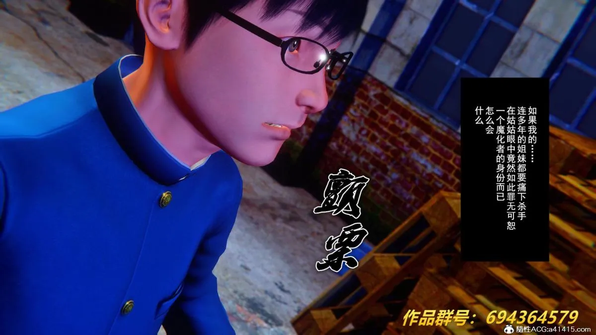 [3D]奴隶契约之女神战士 - 36(完结) - page 25