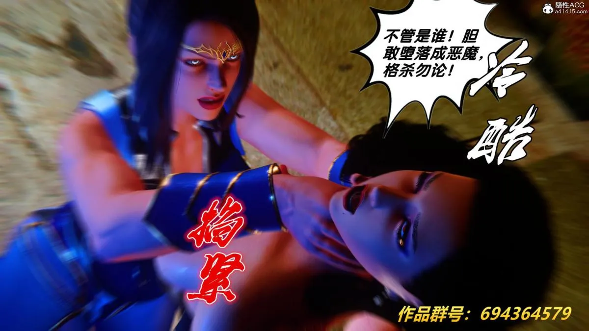 [3D]奴隶契约之女神战士 - 36(完结) - page 26