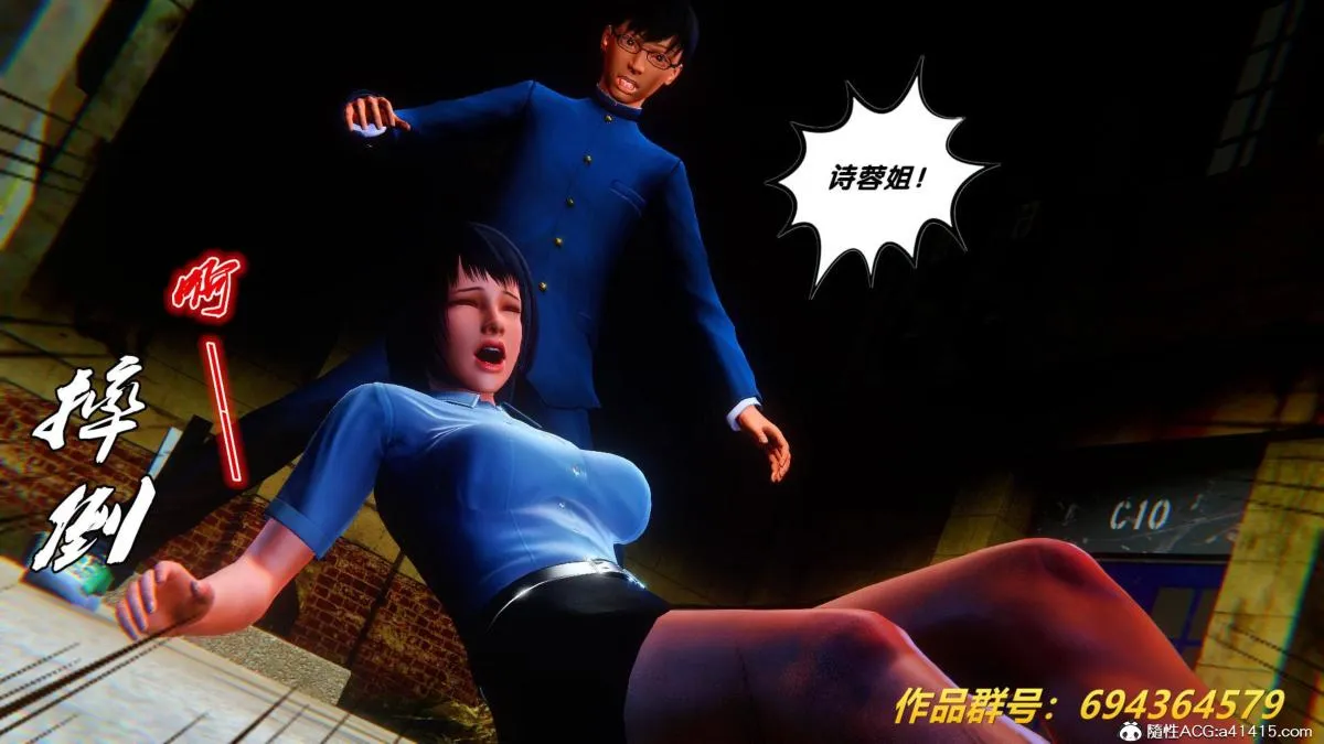 [3D]奴隶契约之女神战士 - 36(完结) - page 29