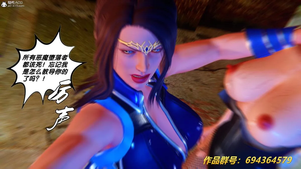 [3D]奴隶契约之女神战士 - 36(完结) - page 30