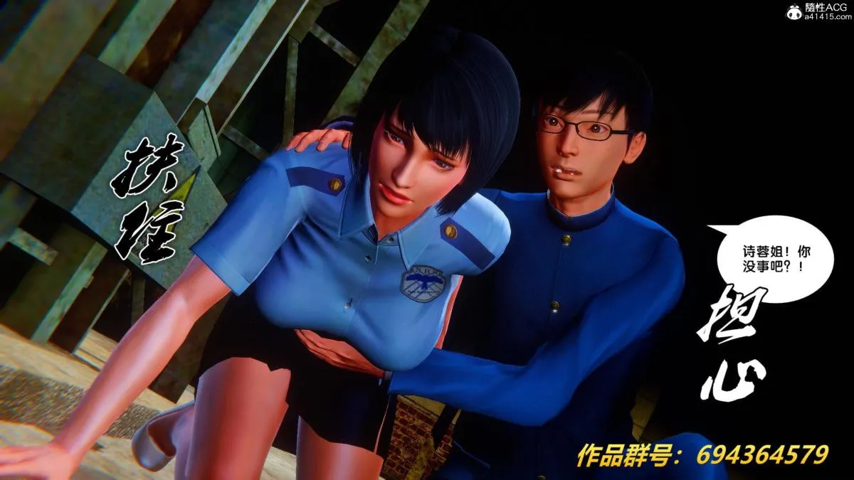 [3D]奴隶契约之女神战士 - 36(完结) - page 31