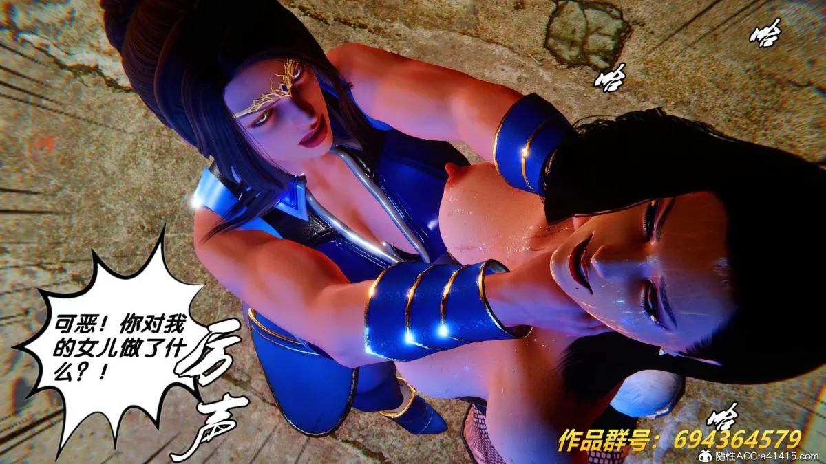 [3D]奴隶契约之女神战士 - 36(完结) - page 38