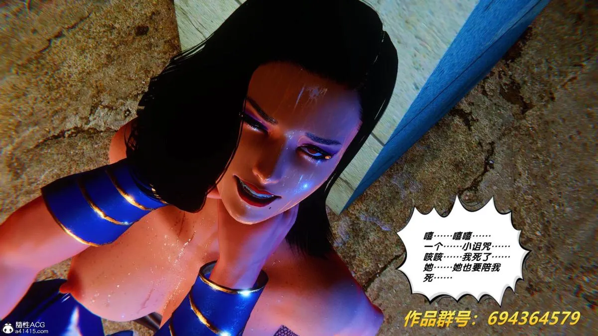 [3D]奴隶契约之女神战士 - 36(完结) - page 39