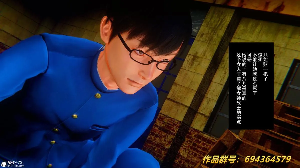 [3D]奴隶契约之女神战士 - 36(完结) - page 43