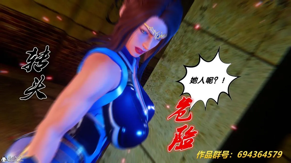 [3D]奴隶契约之女神战士 - 36(完结) - page 46