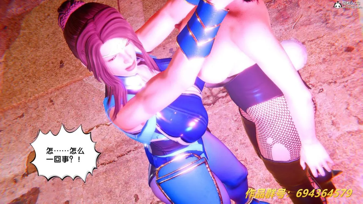 [3D]奴隶契约之女神战士 - 36(完结) - page 47
