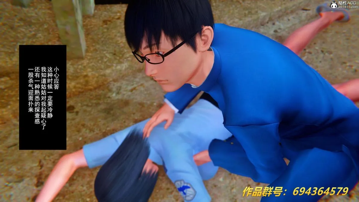 [3D]奴隶契约之女神战士 - 36(完结) - page 48