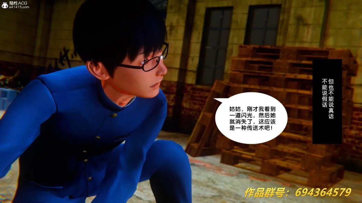 [3D]奴隶契约之女神战士 - 36(完结) - page 49