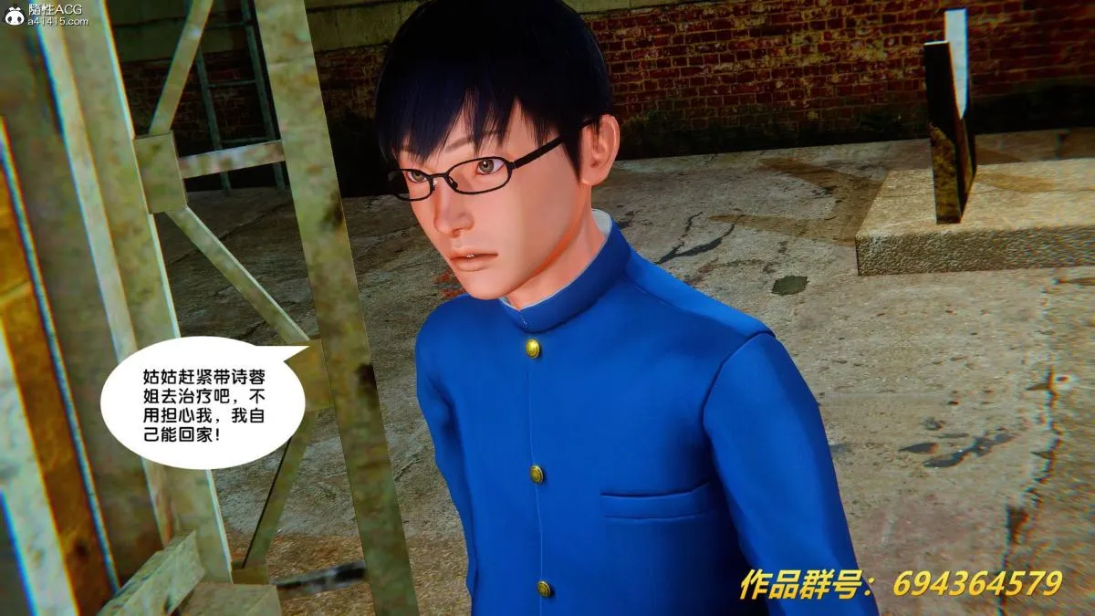 [3D]奴隶契约之女神战士 - 36(完结) - page 57