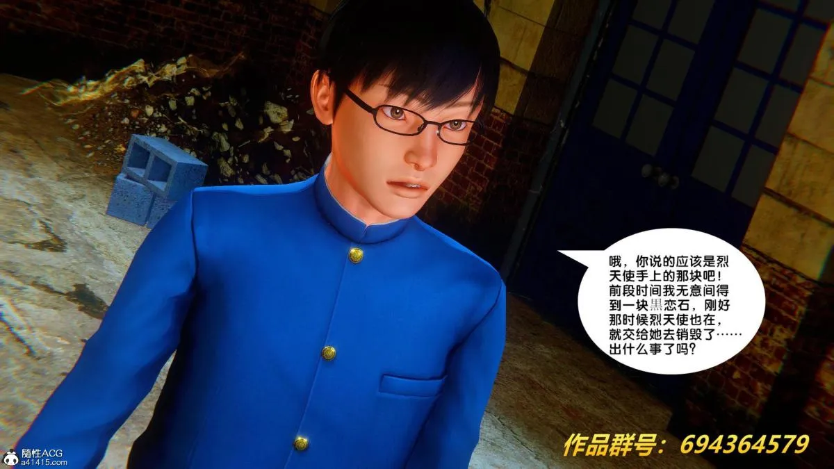 [3D]奴隶契约之女神战士 - 36(完结) - page 58