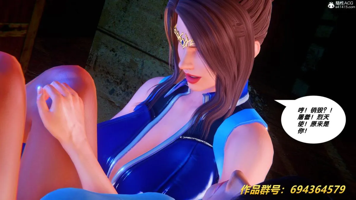 [3D]奴隶契约之女神战士 - 36(完结) - page 59