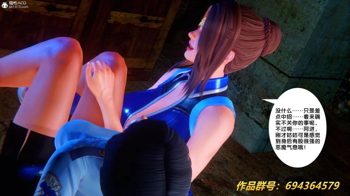 [3D]奴隶契约之女神战士 - 36(完结) - page 61