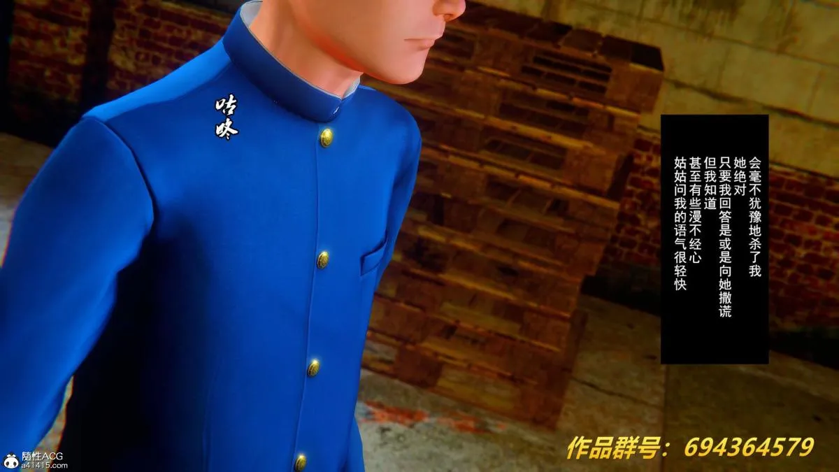 [3D]奴隶契约之女神战士 - 36(完结) - page 62