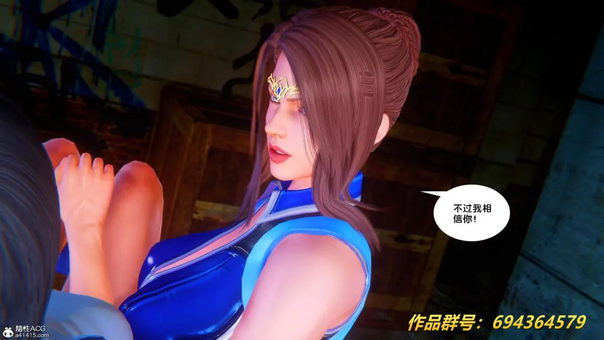 [3D]奴隶契约之女神战士 - 36(完结) - page 65
