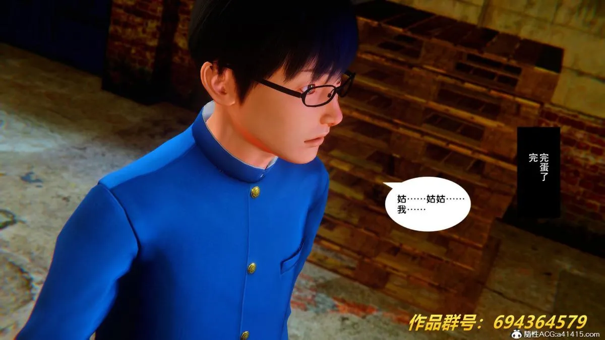[3D]奴隶契约之女神战士 - 36(完结) - page 66