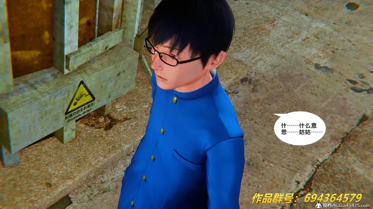 [3D]奴隶契约之女神战士 - 36(完结) - page 70
