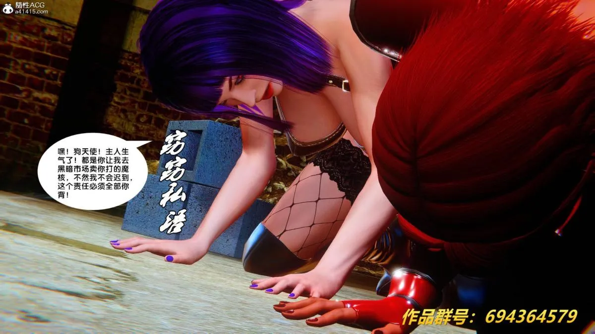 [3D]奴隶契约之女神战士 - 36(完结) - page 76