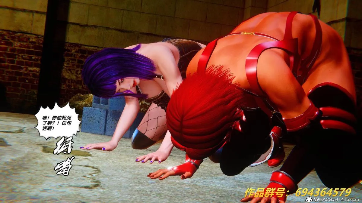 [3D]奴隶契约之女神战士 - 36(完结) - page 77