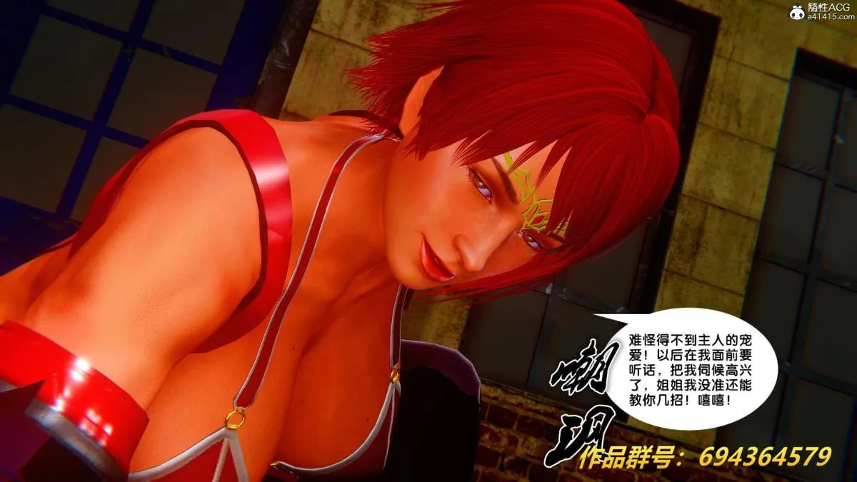 [3D]奴隶契约之女神战士 - 36(完结) - page 79