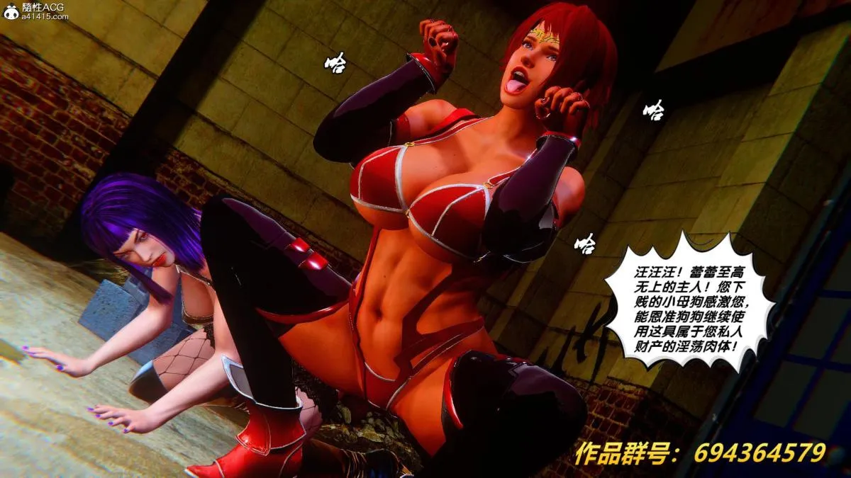 [3D]奴隶契约之女神战士 - 36(完结) - page 81