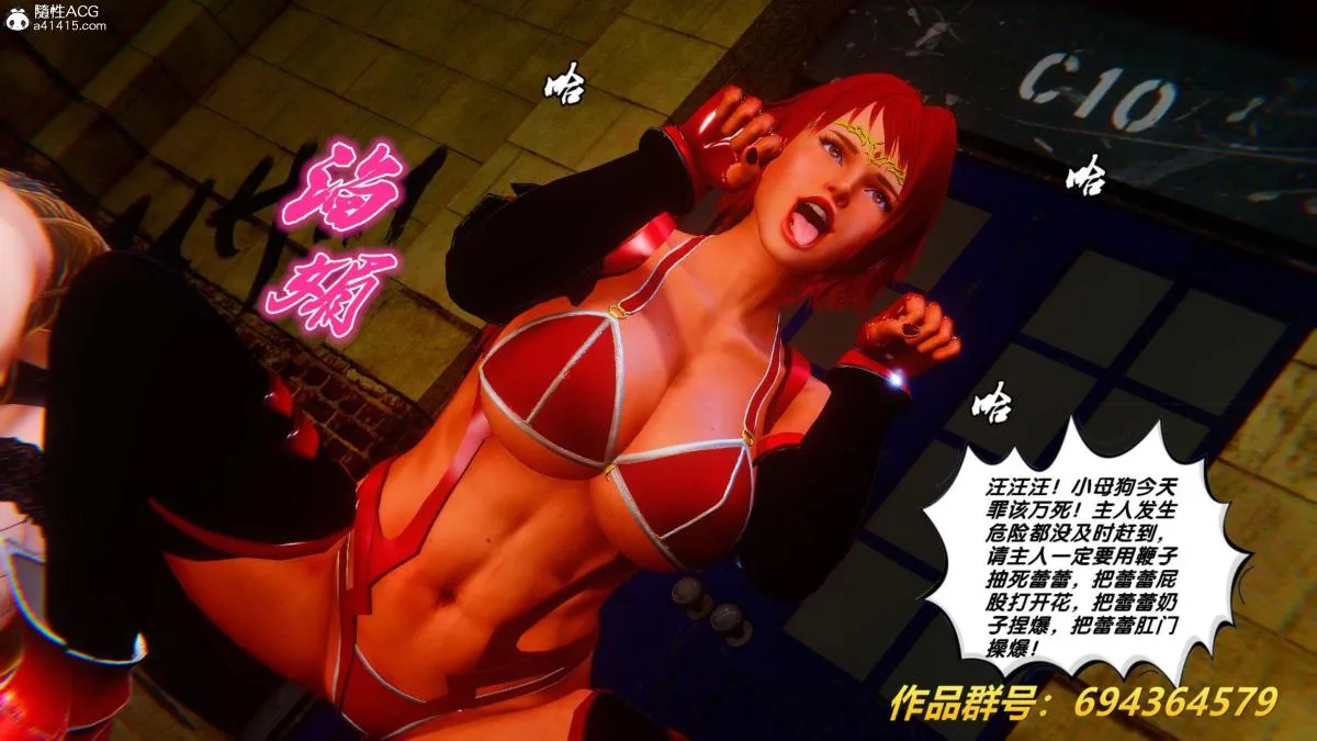 [3D]奴隶契约之女神战士 - 36(完结) - page 82