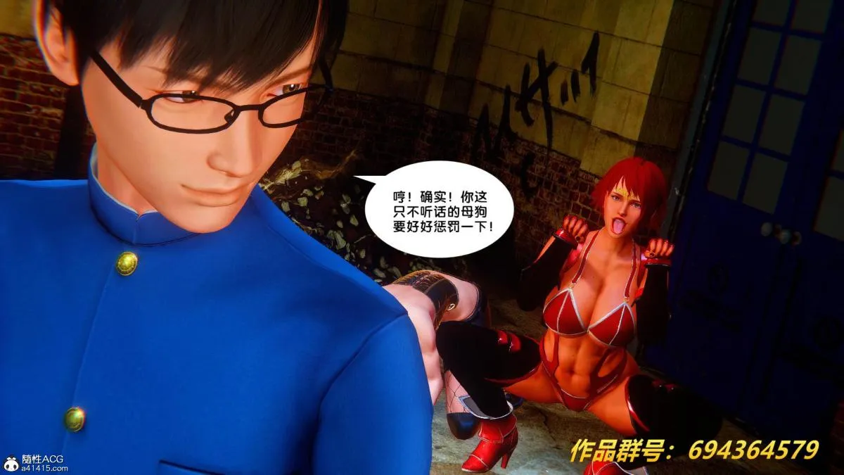 [3D]奴隶契约之女神战士 - 36(完结) - page 83
