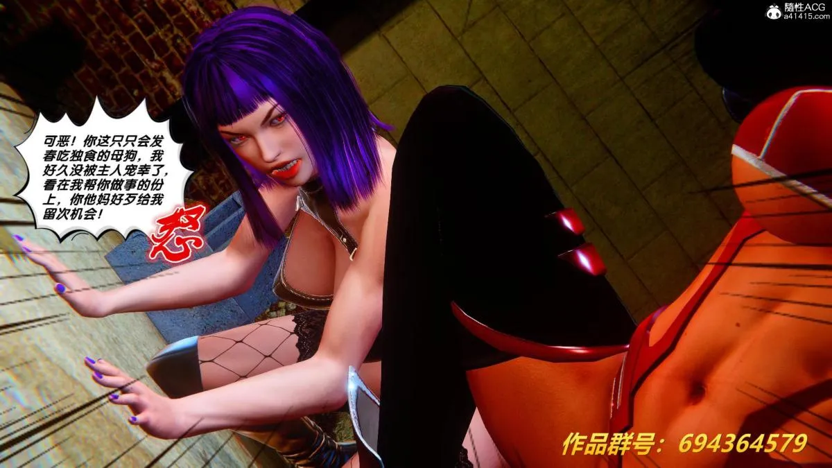 [3D]奴隶契约之女神战士 - 36(完结) - page 84