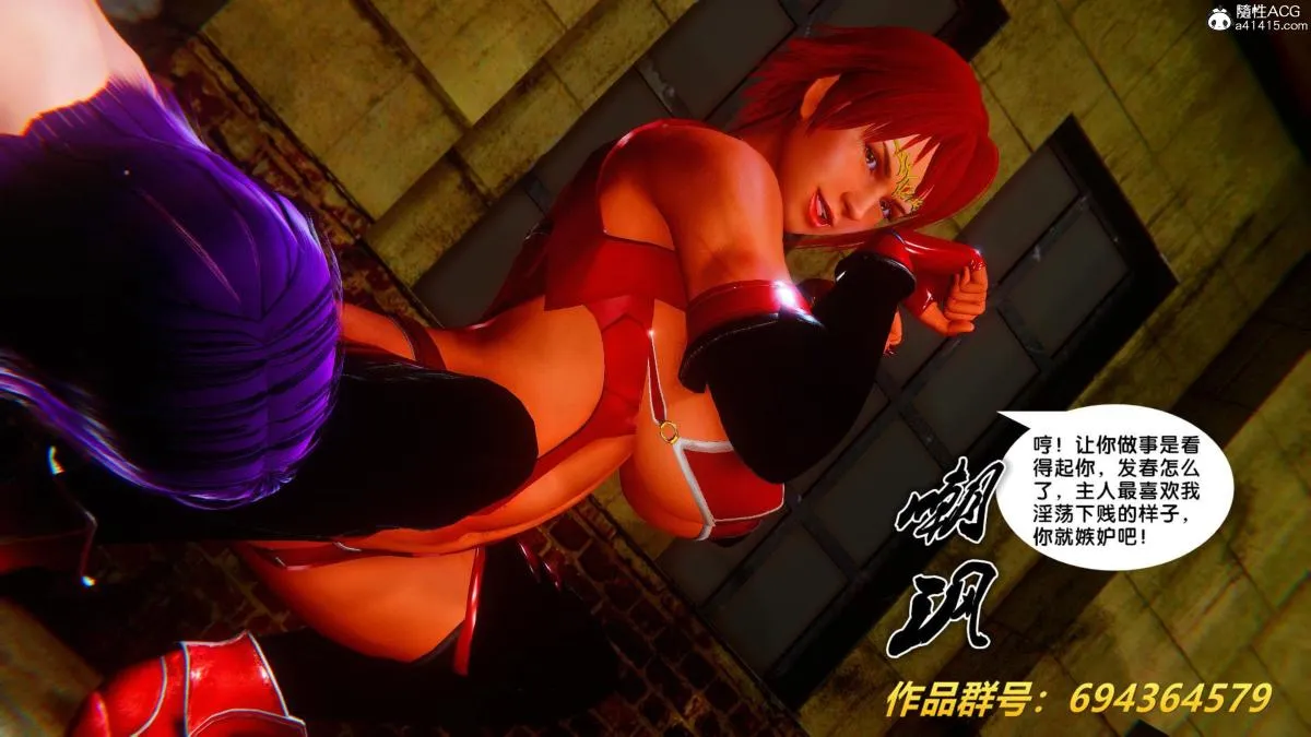 [3D]奴隶契约之女神战士 - 36(完结) - page 85