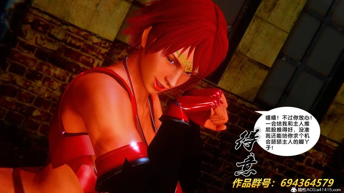 [3D]奴隶契约之女神战士 - 36(完结) - page 86