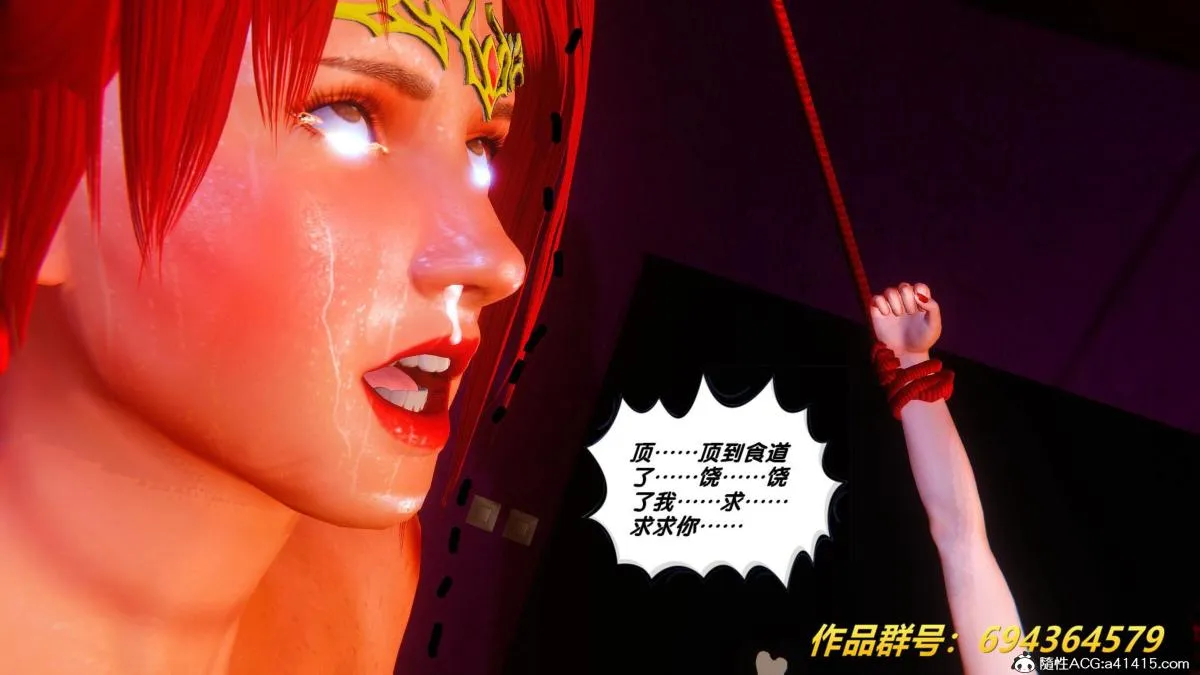 [3D]奴隶契约之女神战士 - 36(完结) - page 90
