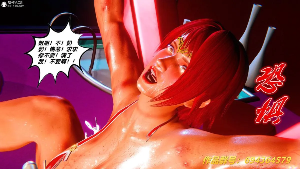 [3D]奴隶契约之女神战士 - 36(完结) - page 101