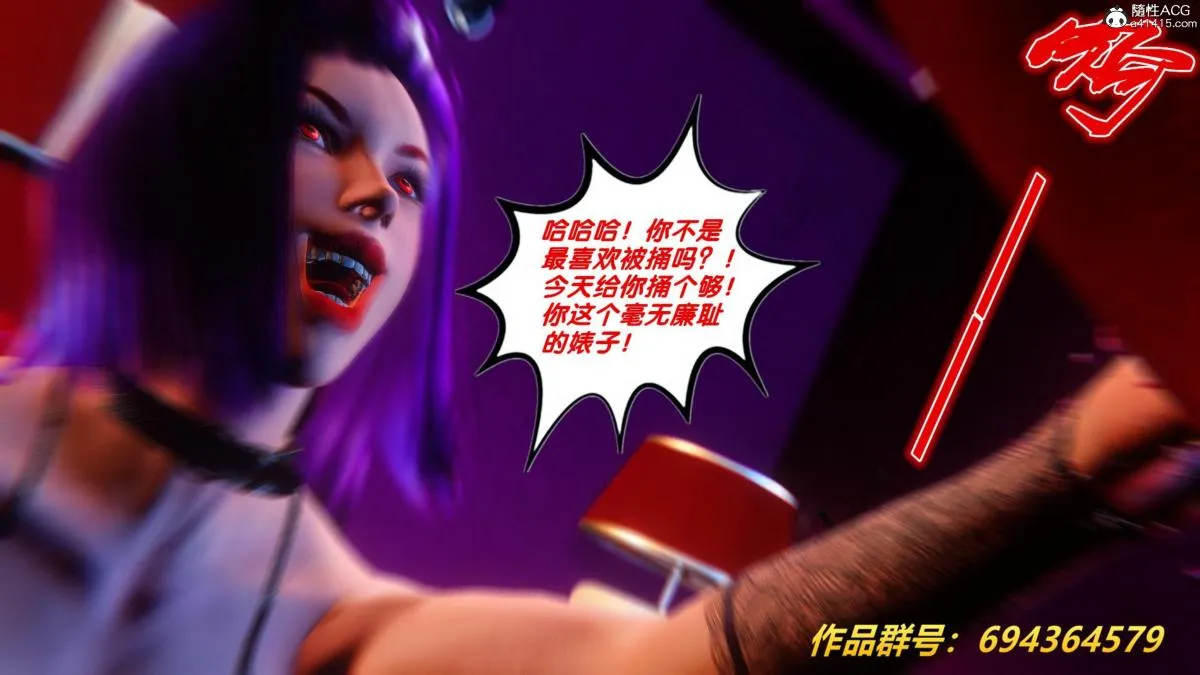 [3D]奴隶契约之女神战士 - 36(完结) - page 104