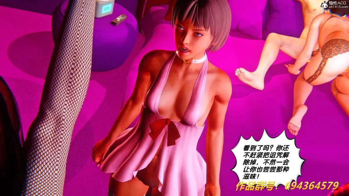 [3D]奴隶契约之女神战士 - 36(完结) - page 108
