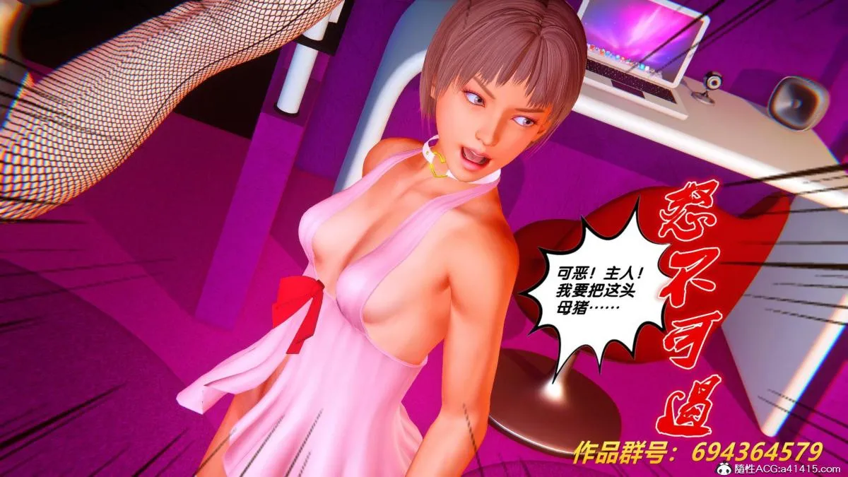 [3D]奴隶契约之女神战士 - 36(完结) - page 109