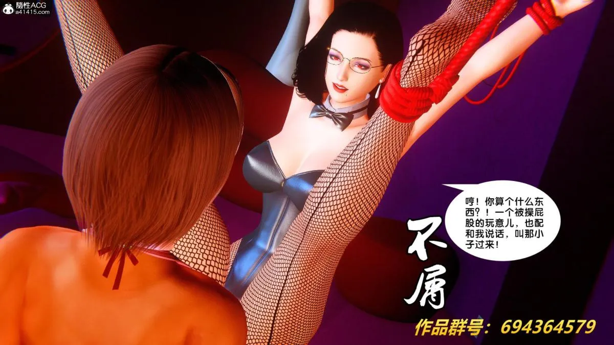 [3D]奴隶契约之女神战士 - 36(完结) - page 110