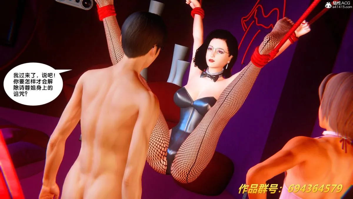 [3D]奴隶契约之女神战士 - 36(完结) - page 112