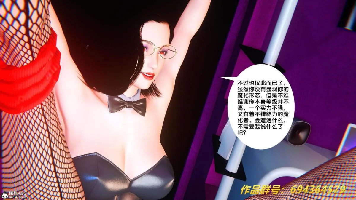 [3D]奴隶契约之女神战士 - 36(完结) - page 115