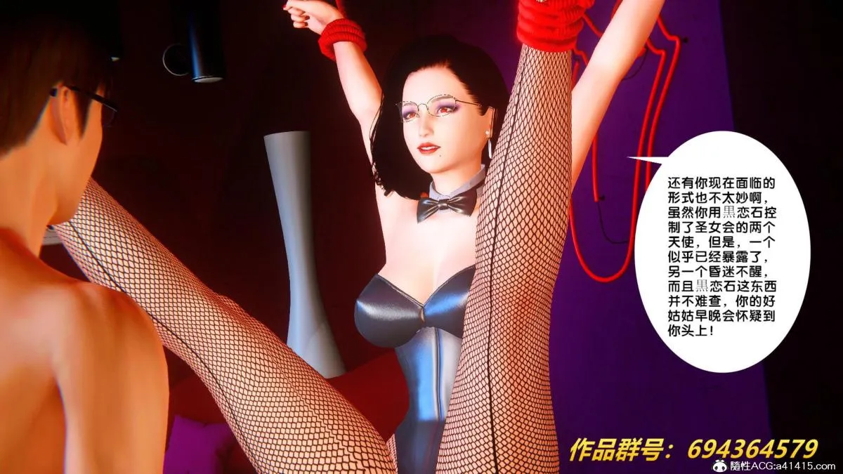 [3D]奴隶契约之女神战士 - 36(完结) - page 117