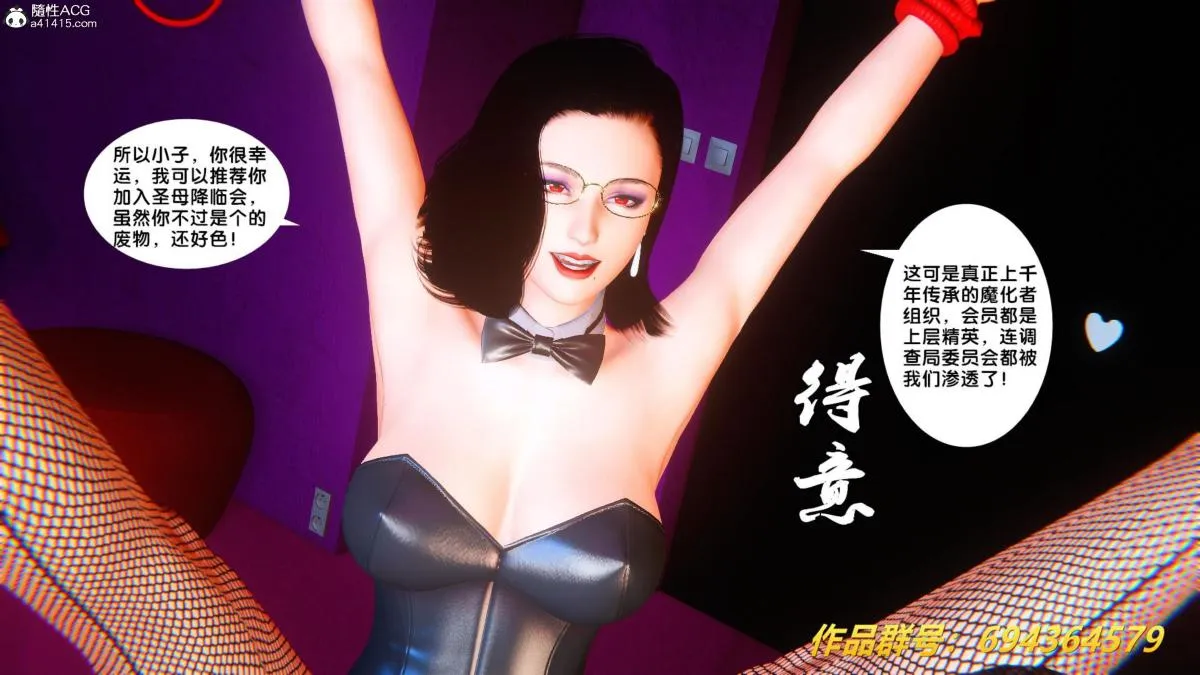 [3D]奴隶契约之女神战士 - 36(完结) - page 120