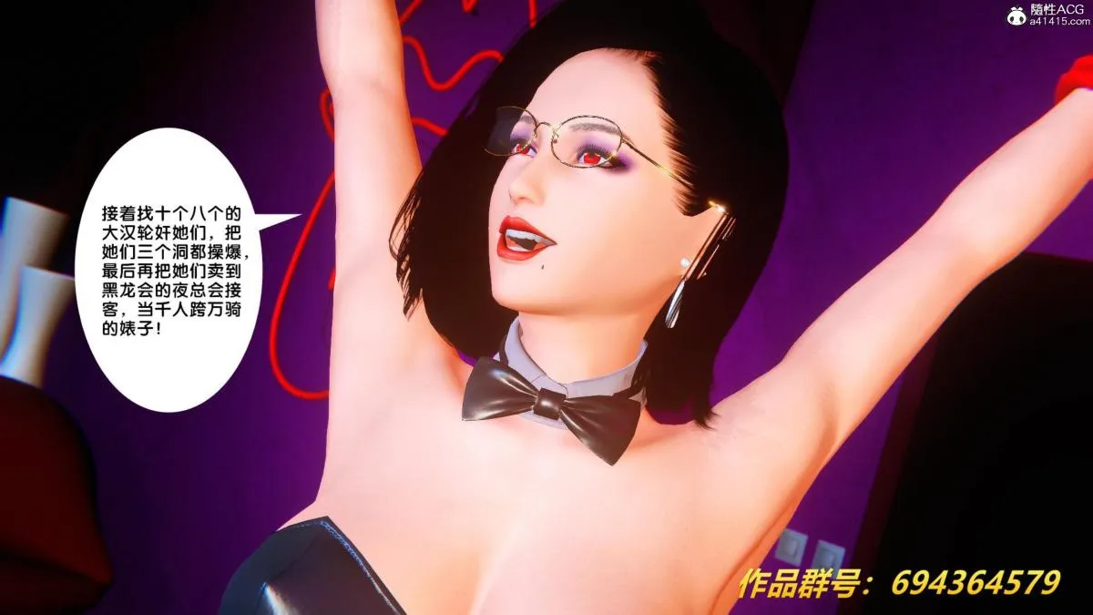[3D]奴隶契约之女神战士 - 36(完结) - page 123