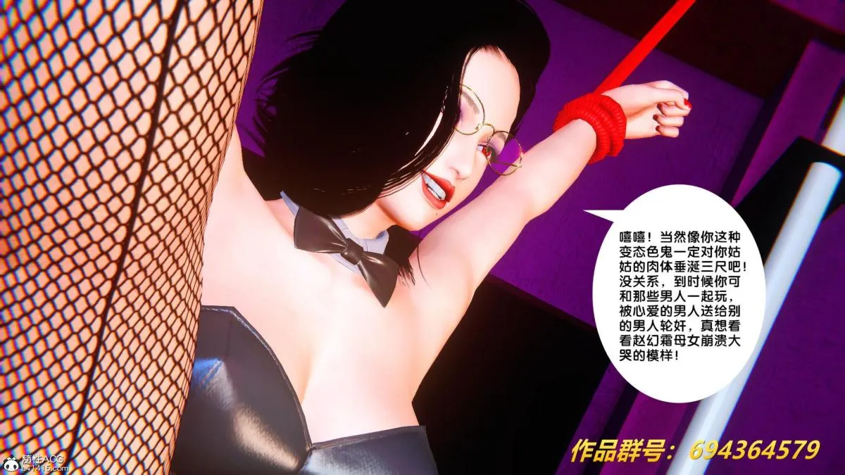 [3D]奴隶契约之女神战士 - 36(完结) - page 128