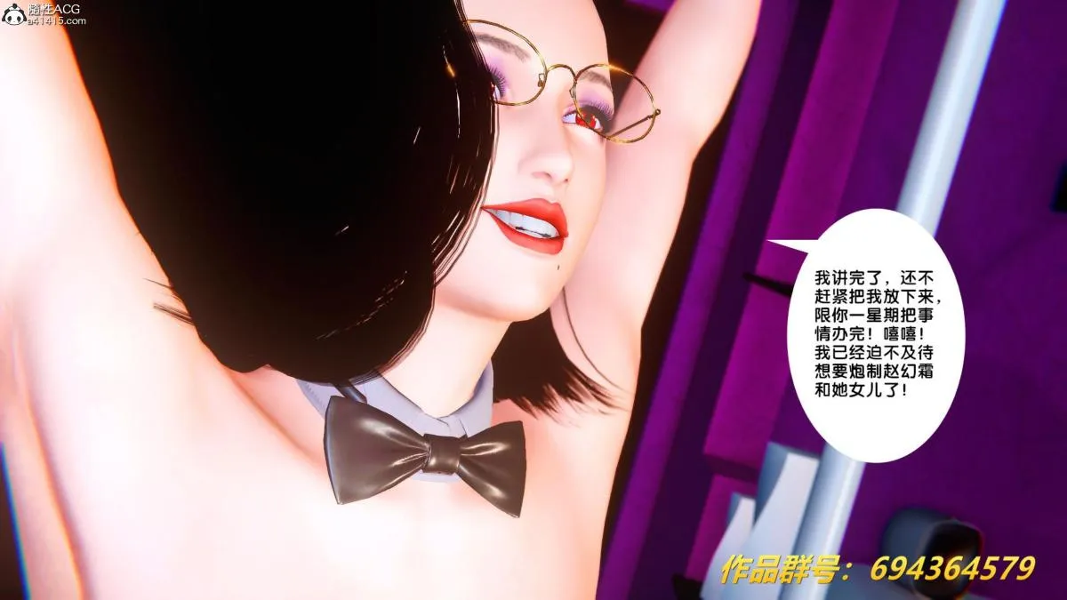 [3D]奴隶契约之女神战士 - 36(完结) - page 129