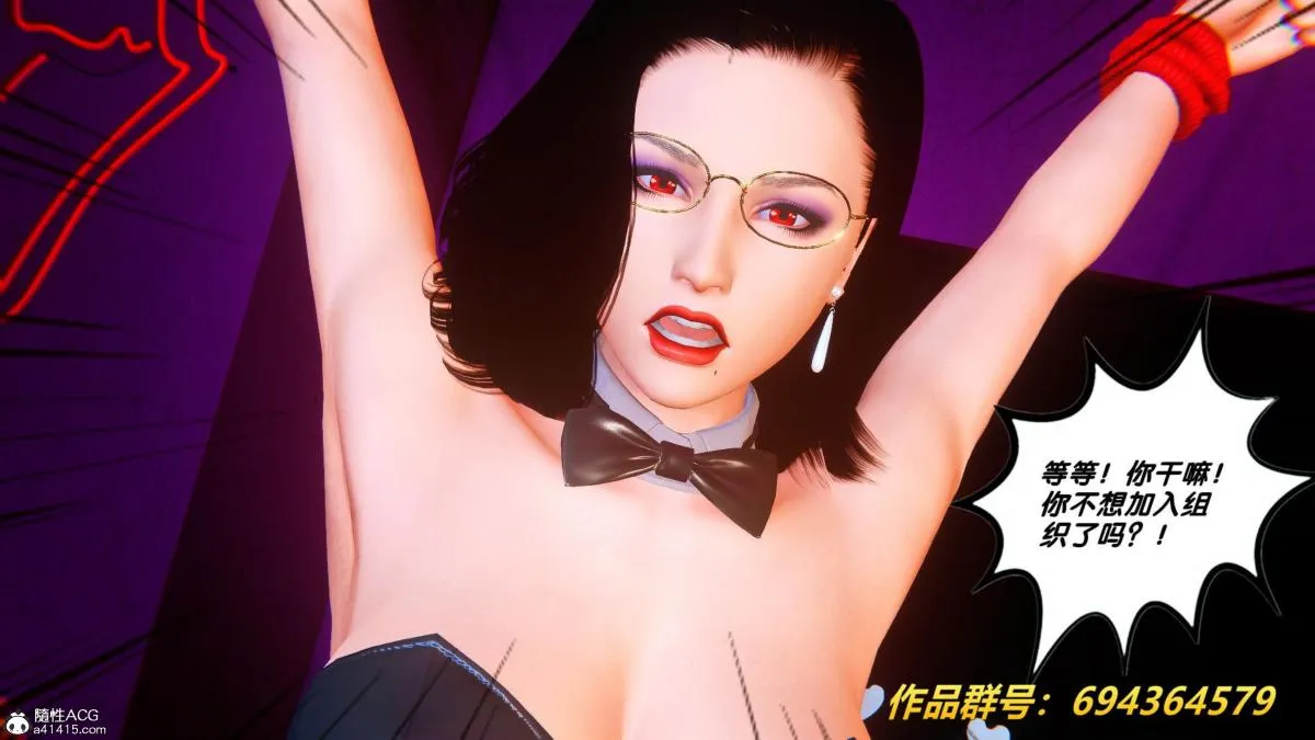 [3D]奴隶契约之女神战士 - 36(完结) - page 131