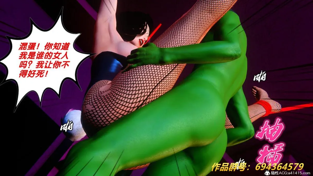 [3D]奴隶契约之女神战士 - 36(完结) - page 134