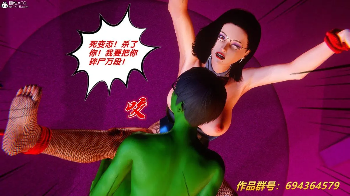 [3D]奴隶契约之女神战士 - 36(完结) - page 137