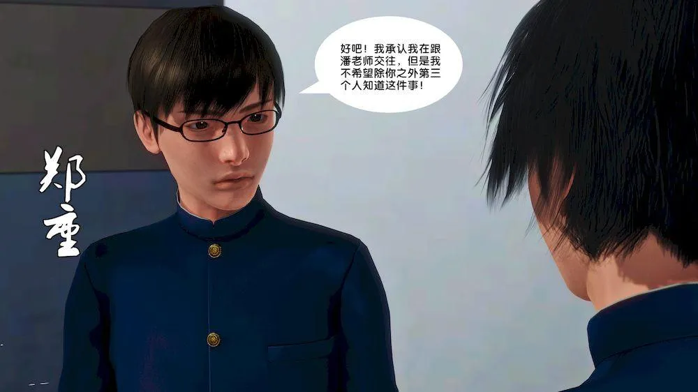 [3D]奴隶契约之女神战士 - 15-契约 - page 19