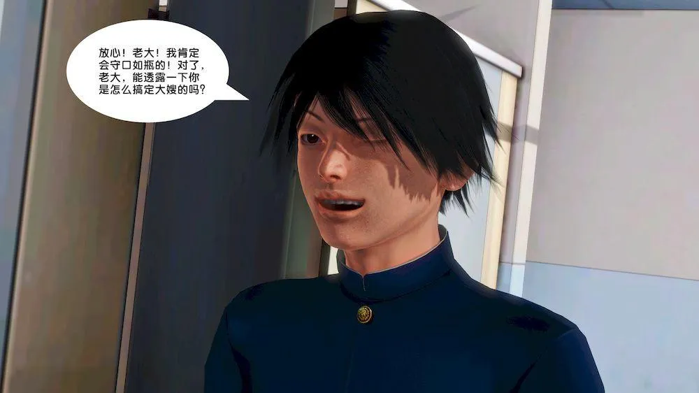 [3D]奴隶契约之女神战士 - 15-契约 - page 20