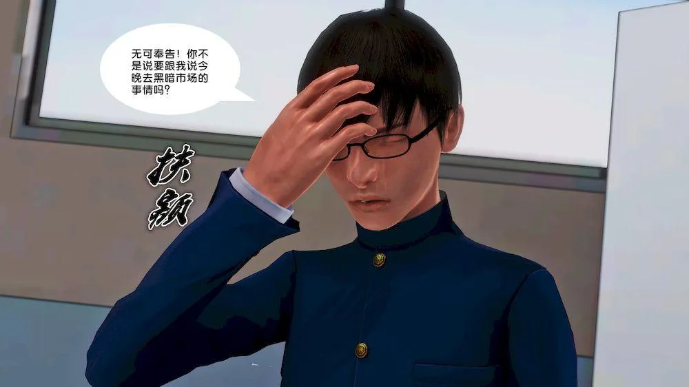 [3D]奴隶契约之女神战士 - 15-契约 - page 21