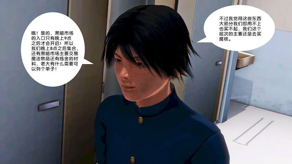 [3D]奴隶契约之女神战士 - 15-契约 - page 22